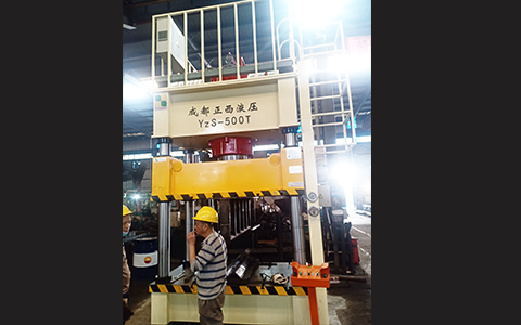 成都新都液壓機(jī)需求客戶定制的500噸四柱液壓機(jī)圓滿交貨，祝賀！