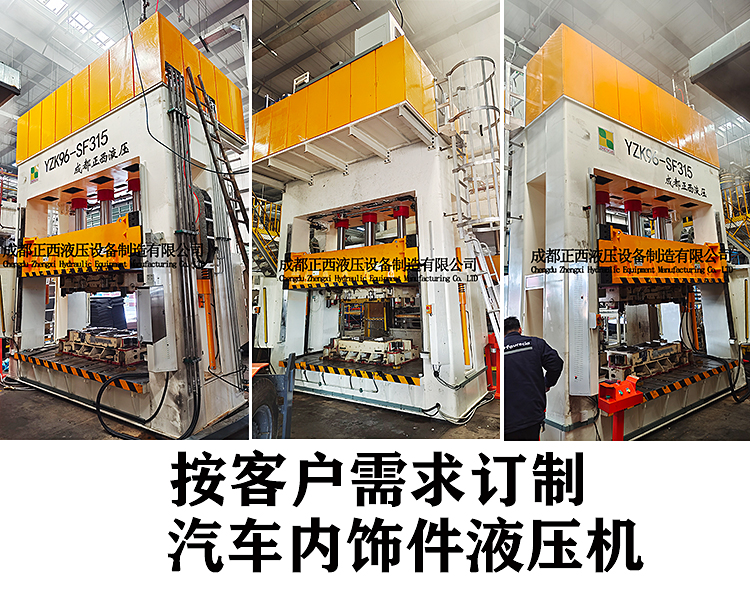 汽車內(nèi)飾件液壓機(jī)組裝調(diào)試完成，待發(fā)到客戶現(xiàn)場